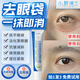 小野博士葉黃素眼霜淡化細(xì)紋去黑眼圈眼袋去脂肪?？拱櫶崂o致保濕抗衰老 【葉黃素眼霜】一盒體驗(yàn)裝30g