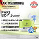 PARI德國帕瑞原裝進口醫用霧化機嬰幼兒童老人壓縮霧化器BOY Junior