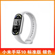 小米手環(huán)10/NFC版智能手環(huán)運動(dòng)手環(huán)銀色手表NFC升級全新現貨速發(fā)新品上市 銀色 拆封試用 小米手環(huán)10 標準版