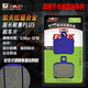 RNK銳尼科品牌 網(wǎng)紅爆款 布雷博小螃蟹 專(zhuān)業(yè)改裝升級專(zhuān)用GG剎車(chē)片 小螃蟹 凱夫拉超長(cháng)耐磨 1副GF級