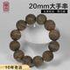 檀音文萊綠底軟絲老料沉香手串男款大手腕男士佩戴20mm12顆精品 文萊綠底軟絲20.6mm28.00克