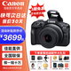 佳能（Canon）r100 微單相機 入門級 旅行家用學(xué)生vlog視頻 4k小巧便攜半畫幅微單相機 佳能r100 佳能相機r100 R100 18-45套機 假一賠十萬 【全款支付】官方標(biāo)配【咨詢套餐