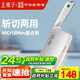 王麻子家用菜刀斬切刀切肉切菜砍骨刀具【頂級9鉻鋼+斬切兩用】