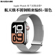 表帶哥適用蘋果手表表帶apple watch s10/s9米蘭尼斯表帶夏天夏季透氣iwatchs8/7表帶44/45/46/49男款銀
