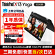 聯(lián)想ThinkPad X13/L13/X1Carbon/X390輕薄二手筆記本電腦13.3寸商務(wù)辦公 X13YOGA I5-10 16+1TB翻轉手觸本