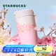 星巴克（Starbucks）杯子櫻花春綻系列不銹鋼桌面水杯 大容量便攜隨行杯 男女士送禮 雙飲口不銹鋼杯510ml