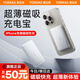 圖拉斯充電寶【最新國標(biāo)3c認(rèn)證丨可上飛機(jī)高鐵】磁吸快充可上飛機(jī)大容量蘋果適用華為iPhone16promax手機(jī) 【寧靜白】超薄手感丨超便捷 店長推薦丨超薄新款