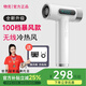 物克充電式無線吹風機學生宿舍專用電吹風不插電美術聯(lián)考usb鋰電池吹熱風大功率 高配白/15600毫安續(xù)航+100檔暴風+10萬轉