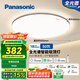 松下（Panasonic）吸頂燈臥室燈全光譜智能護(hù)眼燈50瓦HHXS5185【包安裝】