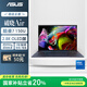 華碩破曉Air 國家補(bǔ)貼20% 14英寸輕薄商務(wù)辦公筆記本電腦(Core 7 150U 32G 1TB SSD固態(tài) 2.8K OLED屏)