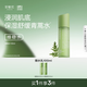 安敏優(yōu)青蒿舒緩維穩(wěn)水爽膚水保濕舒緩泛紅退紅敏感肌適用 維穩(wěn)水100ml