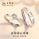 老鳳祥 純銀永結同心情侶戒指男女一對結婚紀念日禮物 免費刻字/代寫(xiě)賀卡-下單此鏈接