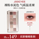 Joocyee【虞書(shū)欣同款】酵色十二色綜合眼影盤(pán)#01煙粉木14g通勤生日禮物