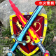 孩子寶貝EVA兒童泡沫刀劍 軟體海綿兵器擊劍寶劍盾牌對戰(zhàn)安全游戲男孩玩具 水火套裝