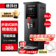 德瑪仕（DEMASHI）步進式開水器 商用開水機奶茶店餐廳吧臺全自動電熱開水器商用飲水機 開水機商用 熱水機燒水器 黑鋼35L/h|可調(diào)溫|1分鐘速熱