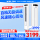 科龍（KELON）大3匹p空調(diào) 海信出品 新一級(jí)能效變頻冷暖柜機(jī)靜省電 APP智能控制 大風(fēng)量 自清潔柜機(jī) 家電補(bǔ)貼20% 大3匹 一級(jí)能效 多維送風(fēng)智能款柜機(jī)QP