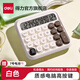 得力（deli）可愛(ài)多巴胺高鍵盤(pán)計算器電腦按鍵高按鍵計算器大學(xué)生用辦公室用財務(wù)會(huì )計高顏值計算機器 【柔性高按鍵】淺白色 TE36