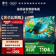 TCL雷鳥電視 50雀5 25款 50英寸 144Hz高刷 2+32GB內(nèi)存 自定義遙控器 家電國家補貼電視50F295C