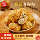 汪記食樸山核桃仁桃酥 少添加手工制作 核桃酥孕婦休閑零食 175克/盒 175克桃酥*1