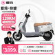 愛瑪（AIMA）仰望72V25AH電動(dòng)車長續(xù)航大動(dòng)力閃充充電成人智能解鎖電動(dòng)摩托車 冰宮銀【72V25AH+1200W電機(jī)】