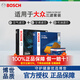 博世（Bosch）濾清器套裝適用于 三濾 機(jī)油濾+空氣濾+活性炭空調(diào)濾芯 大眾新寶來 1.6L 2.0L(08至09年款)