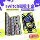 TAFNswitch卡帶收納盒switch2卡帶磁吸收納盒ns游戲卡大容量24枚硅膠保護(hù)盒噴3限定主題章魷魚磁吸卡盒 斯普拉盾3（24卡位+24tf卡）