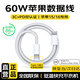 天語(yǔ)（K-Touch）適配蘋(píng)果15充電線(xiàn)45W原裝快充套裝iPhone16Plus氮化鎵雙type-c手機promaxE充電器正品充電頭數據線(xiàn) 【正品官配】雙C口60W快充編織線(xiàn)1.0米