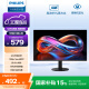 飛利浦27英寸 LGD-IPS纖薄屏 四窄邊 全高清 100Hz 低藍光 HDMI+VGA 節能辦公顯示器 顯示屏 27E2N1110S