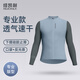 紐凱利（NUCKILY）騎行服公路車自行車專業(yè)騎行套裝長袖上衣褲子春夏速干透氣衣服男 鷹翔沐橙【單上衣】MH038 XL 【推薦體重70-75kg】
