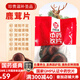 鹿茸片中藥飲片 壯腎陽 益精血 強(qiáng)筋骨 鹿茸片10g/袋中藥大藥房醫(yī)藥館醫(yī)藥店 鹿茸泡酒煲湯男性滋補(bǔ) 鹿茸片10g/袋