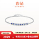喜鉆18K金紅寶石/藍寶石手鏈女簡(jiǎn)約百搭彩寶手飾送女友生日禮物 28分 現貨-白18K金藍寶石
