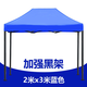 歌途樂(lè )特司羅四腳遮陽(yáng)棚戶(hù)外帳篷傘廣告網(wǎng)紅擺攤用防曬伸縮停車(chē)棚折疊雨 2x3米(加強黑架)藍色