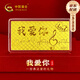 中國黃金（CHINA GOLD）我愛(ài)你金片黃金金鈔足金投資金擺件生日禮物送女朋友老婆 足金我愛(ài)你金鈔