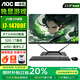AOC一體機(jī)電腦23.8英寸直面屏無邊框14代RTX4060獨(dú)立顯卡游戲電競(jìng)辦公設(shè)計(jì)渲染DeepSeek直播臺(tái)式整機(jī) 14代i7 RTX4060獨(dú)顯 32G 1T固態(tài)