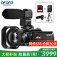 歐達(dá)（ORDRO）AC5攝像機(jī)4K光變錄像機(jī)專業(yè)直播攝影機(jī)家用手持DV高清數(shù)碼記錄儀便攜婚慶會(huì)議短視頻