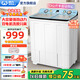 威力（WEILI）7/8/9/10/13/15kg公斤半自動雙缸波輪洗衣機 雙桶洗脫分離大容量家用洗衣機 雙電機雙筒 以舊換新 XPB130-2208DS【13公斤】
