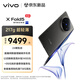 vivo X Fold5 16GB+1TB 鈦度 217g超輕薄 等效6000mAh藍(lán)海電池 超可靠三防折疊屏 AI 折疊屏 手機