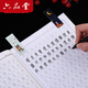六品堂小篆篆書(shū)鋼筆字帖詩(shī)詞常用字成人隸書(shū)硬筆字帖入門(mén)初學(xué)者 篆書(shū)字帖