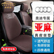 肯拓普輕奢適用奧迪汽車坐墊四季亞麻夏季坐墊A4L A6L A8 Q6 Q7 Q8 Q5 咖色標(biāo)準(zhǔn)版/亞麻四季款/奧迪標(biāo) 下單請備注車型和年份