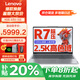 ThinkPad聯(lián)想ThinkBook 16+ 2025筆記本電腦超能本補(bǔ)貼20%銳龍R7輕薄本 性能本辦公設(shè)計(jì)學(xué)生游戲手提本可選 TB16 R7-8745H 32G 1T固態(tài) IPS全高清屏 全新升