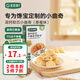 寶寶饞了 高鈣軟心小曲奇兒童零食磨牙無添加鹽夾心餅干80g享嬰兒寶寶食譜 草莓味80g