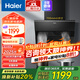 海爾（Haier）油煙機(jī)家用側(cè)吸式70厘米小尺寸出租房小戶(hù)型適用 大吸力小尺寸觸摸屏全封閉五防電機(jī)側(cè)吸煙機(jī) 小尺寸專(zhuān)用C1501