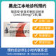瑞百安【付款后聯(lián)系客服】瑞百安 依洛尤單抗注射液(1ml:140mg)*2支/盒 掛號問(wèn)診取藥服務(wù)