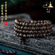 等妃高端野生正宗文萊沉香沉水108顆佛珠手項(xiàng)鏈真品天然黑奇楠6mm老料 99分沉 約6mm*108顆