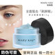 玫琳凱眼霜正品旗艦舒活眼膜啫喱保濕舒緩改善眼部肌膚化妝護膚品 舒活眼膜啫哩15g