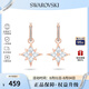 施華洛世奇（SWAROVSKI）【品牌直供】星星造型耳環(huán)女 女士耳環(huán)生日禮物 5494337