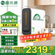 碧水源【家電補(bǔ)貼】凈水器保留礦物質(zhì)凈水器家用廚下母嬰級凈水機(jī)凈熱一體機(jī) 飲水直飲機(jī)凈水器排行前十 1000G|P3  75%產(chǎn)水率