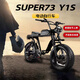巴赫super73電動自行車越野山地男女代步通勤長續(xù)航寬胎成人復(fù)古助力車新國標(biāo)可上牌電瓶車 Y1S【標(biāo)準(zhǔn)版】-13Ah(20-30公里續(xù)航）