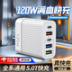 微舟120W插頭手機充電器充電頭usb多插口通用蘋果PD20W30W充電器適用蘋果安卓華為小米OPPOvivo多口usb 五孔充電器【3USB+2PD】白色