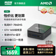 阿邁奇 F1A 旗艦Intel i9迷你主機(jī)R7 7840HS高性能獨(dú)顯級口袋mini主機(jī) 游戲電競商務(wù)辦公設(shè)計(jì)家用臺式機(jī) 銳龍R7-7840HS款 16G+512G